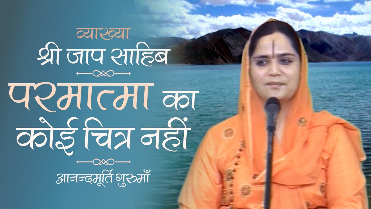 परमात्मा का कोई चित्र नहीं l Amrit Varsha Ep.974 Daily Satsang 19th October'20 Anandmurti Gurumaa
