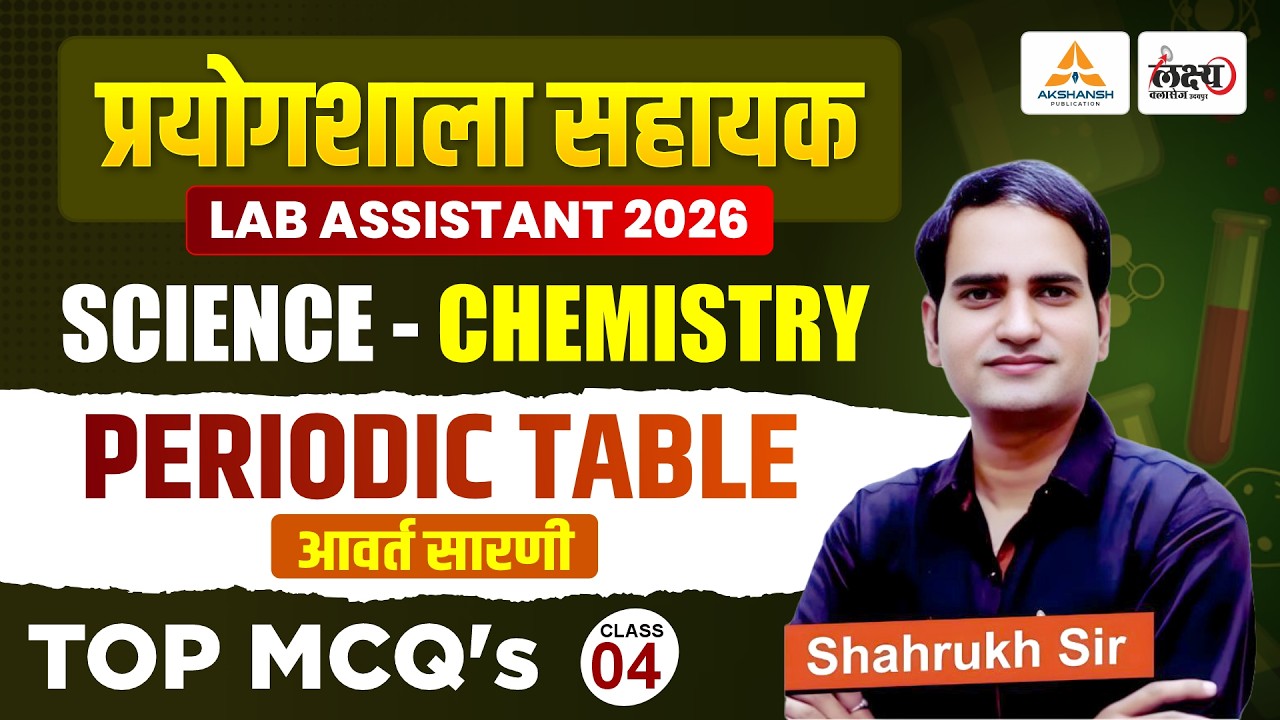 Lab Assistant Chemistry Classes 2026 | Periodic Table (आवर्त सारणी) | Lab Assistant New Vacancy 2026