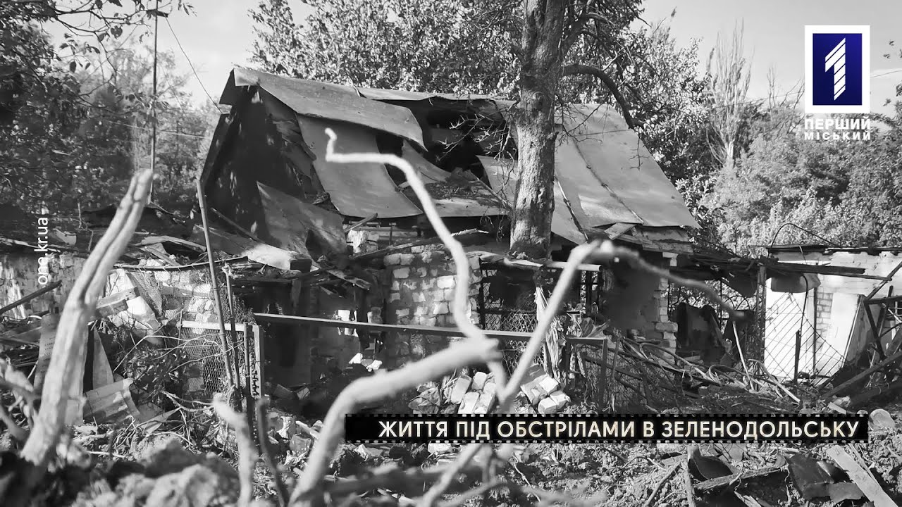 Военные хроники: Зеленодольск – жизнь под обстрелами