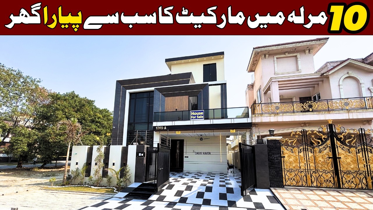 10 Marla Designer House For Sale In Central Park Housing Scheme Lahore | House For Sale