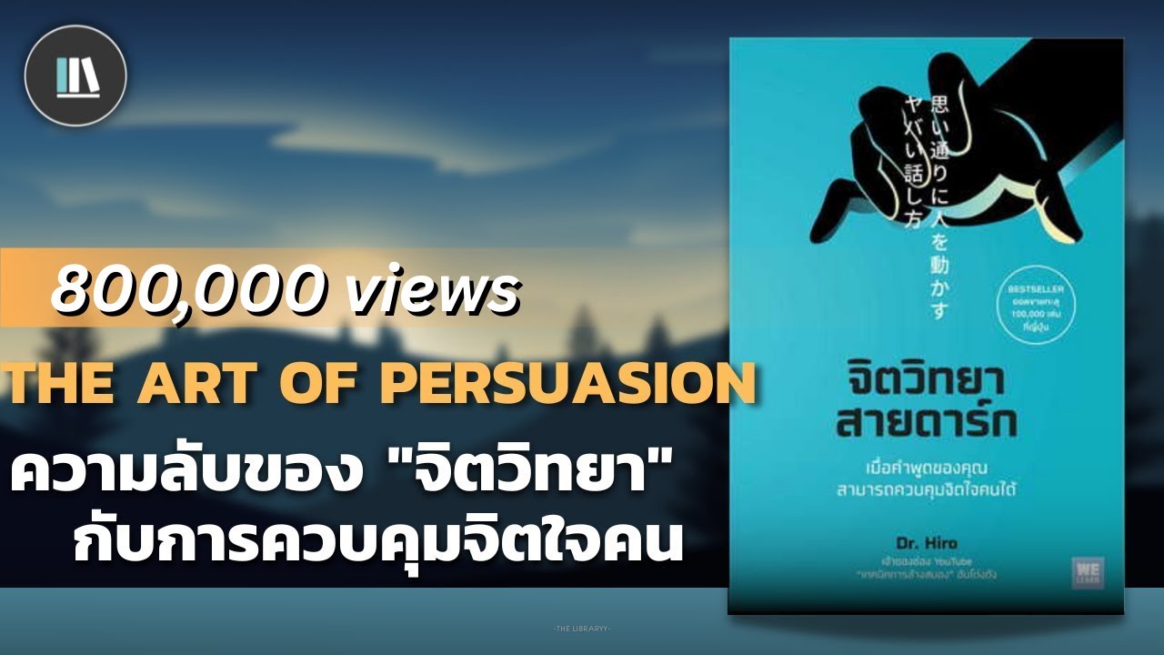ความลับของ 