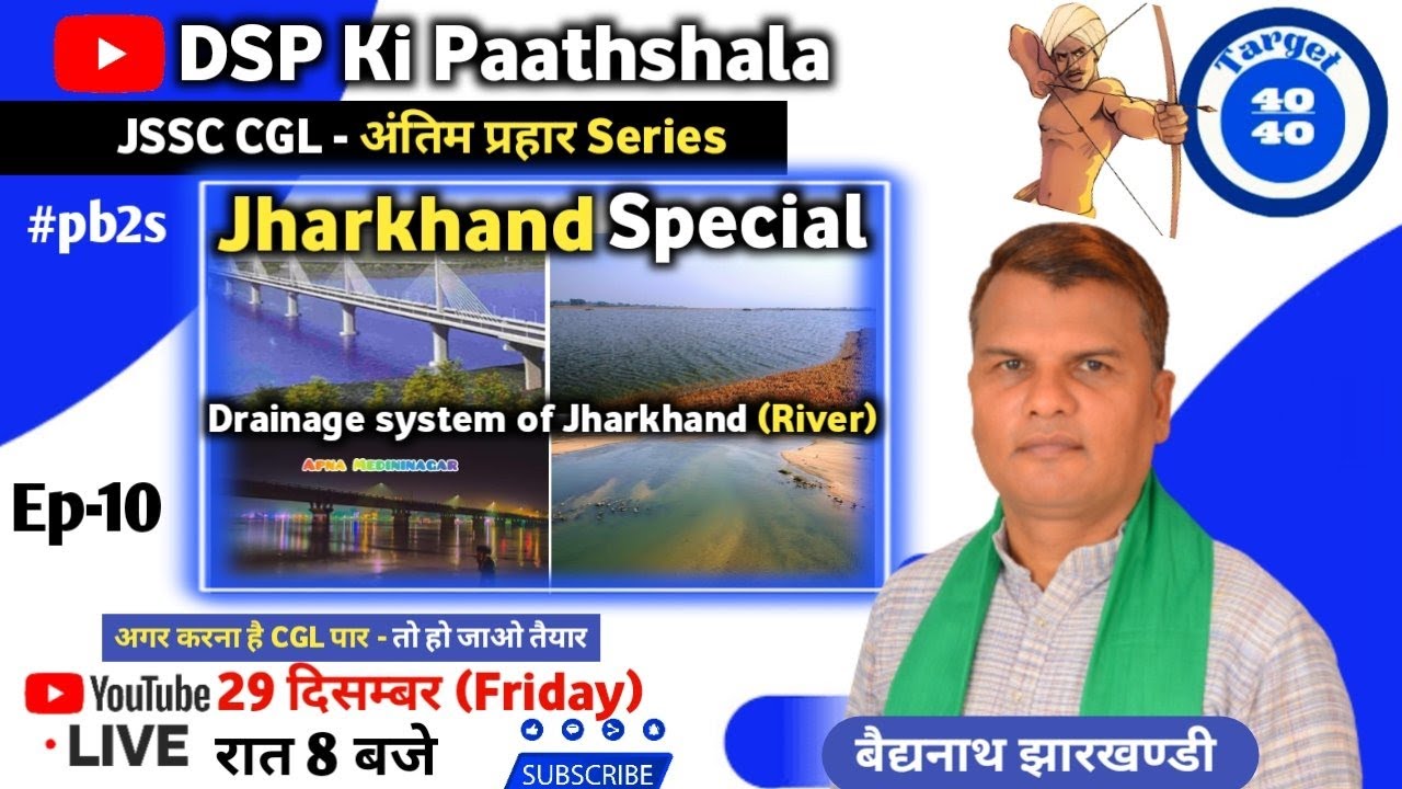 JHARKHAND SPECIAL BY BAIDYANATH SIR_EP-10_ #Baidyanathjharkhandi #pb2s #baidyanathsir#jssccgl#jssc