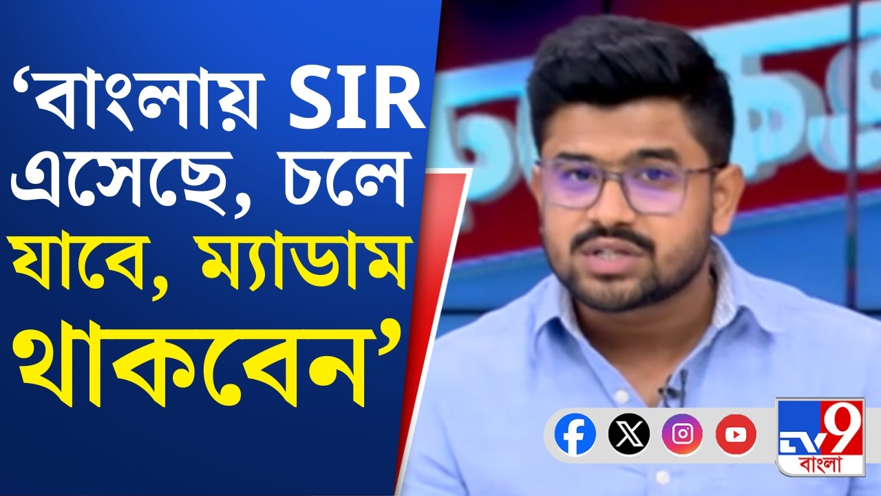 SIR Case, Supreme Court: রাজ্যের বাড়তে চলেছে SIR-এর সময়সীমা, স্টুডিয়োতে তুঙ্গে শাসক-বিরোধী তরজা