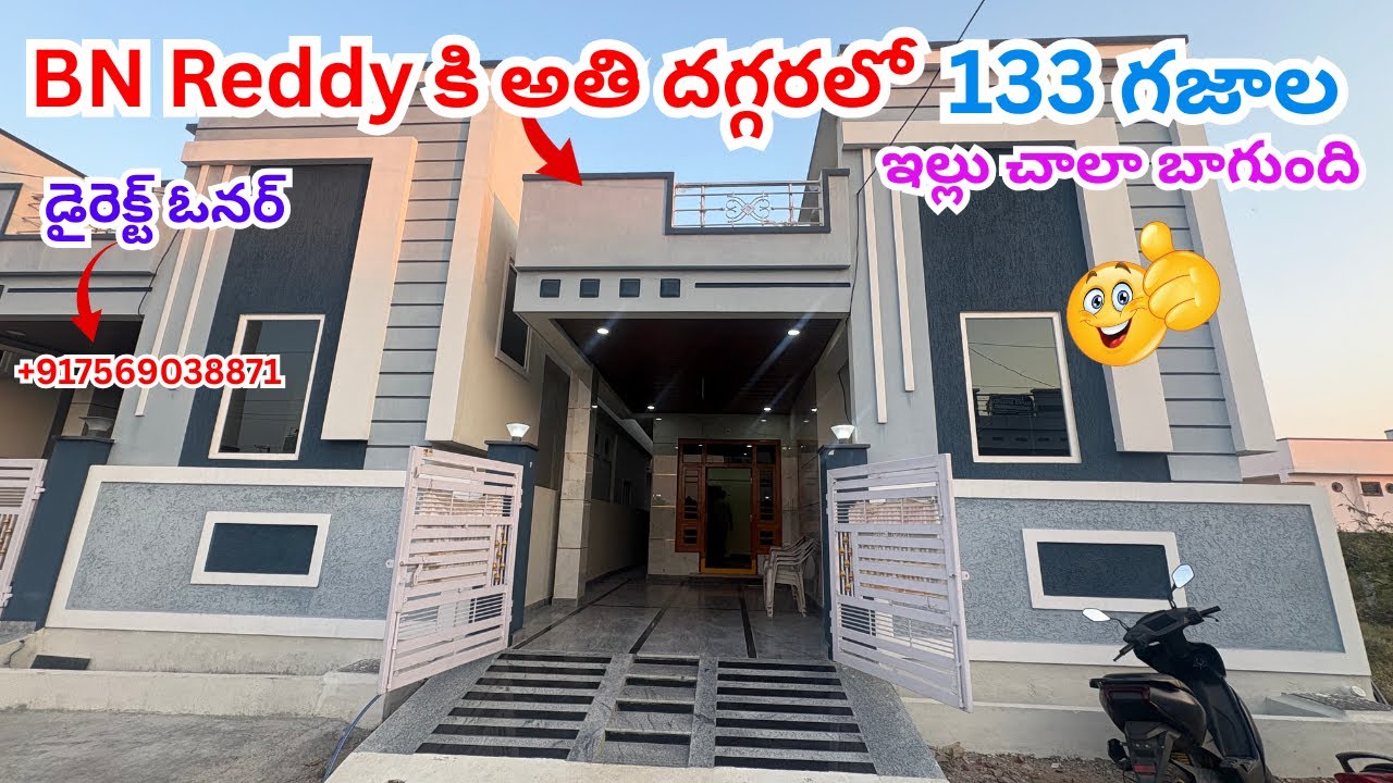 independent house for Sale Only ₹75 lakhs | నాదెర్‌గుల్ LB Nagar| 2BHK