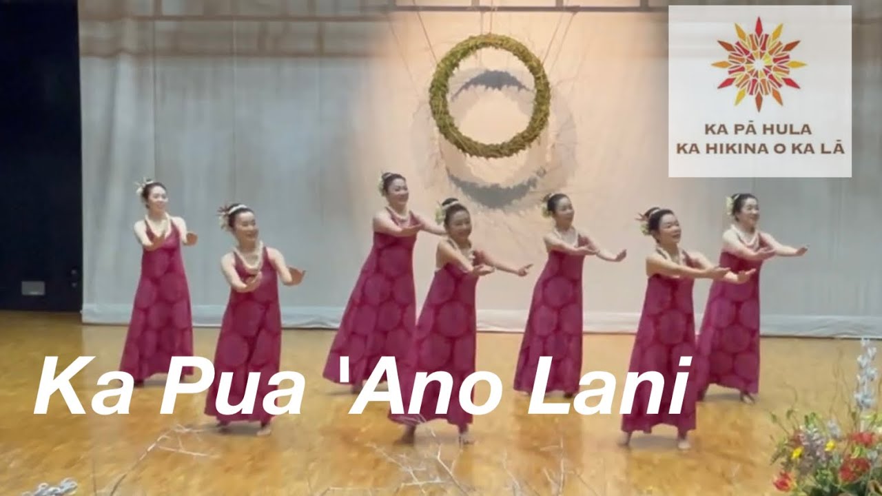 Ka Pua 'ano Lani
