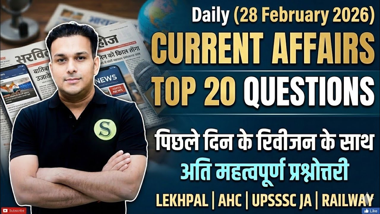 28 february 2026 daily current affairs uppcs uppcs lekhpal ahc ro aro railway ssc bpsc lower pcs 