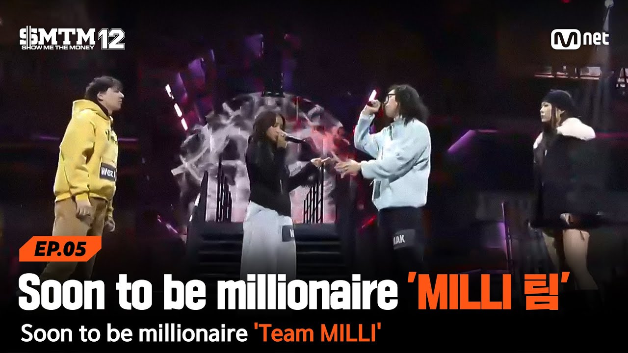 [SMTM12/5회] Soon to be millionaire 'Team MILLI' @지옥의 송캠프 2R '4:4 팀 미션' | Mnet 260212 방송