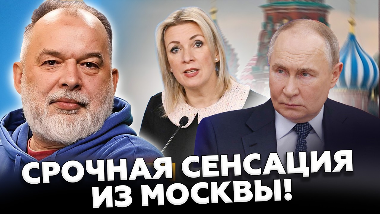 😱Путин отдал ЖУТКИЙ приказ ФСБшникам! Назревает что-то СТРАШНОЕ. Захарова СПАЛИЛАСЬ на всю Россию!