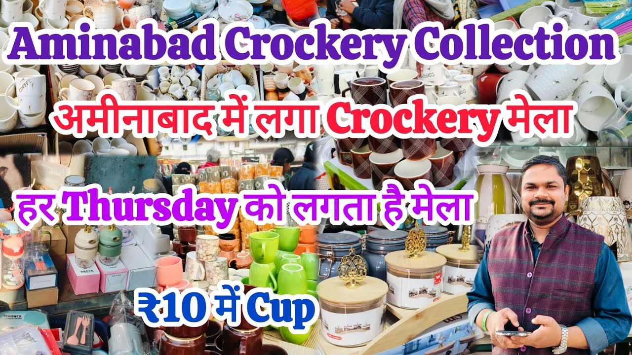 Aminabad Crockery Market Lucknow | Thursday Crockery Mela | अमीनाबाद लखनऊ #लखनऊ #lucknow 