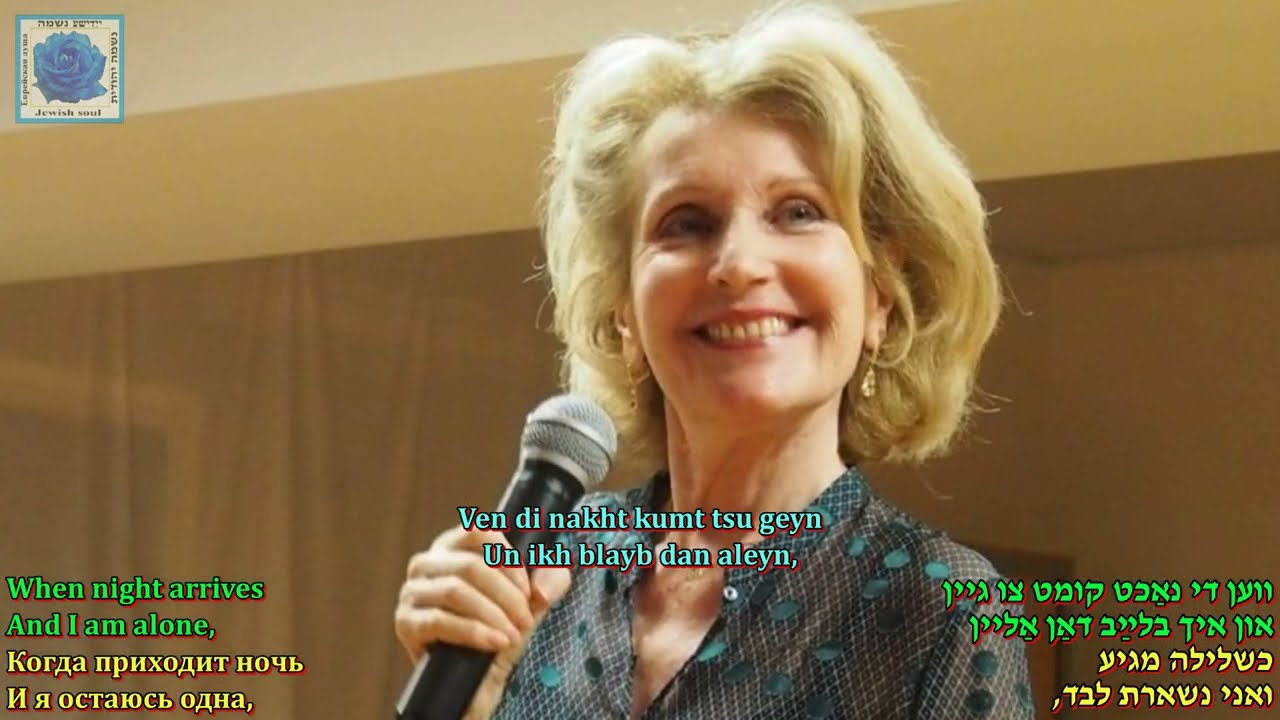 Talila "Tif vi di nakht" Music & Lyrics Abraham Ellstein