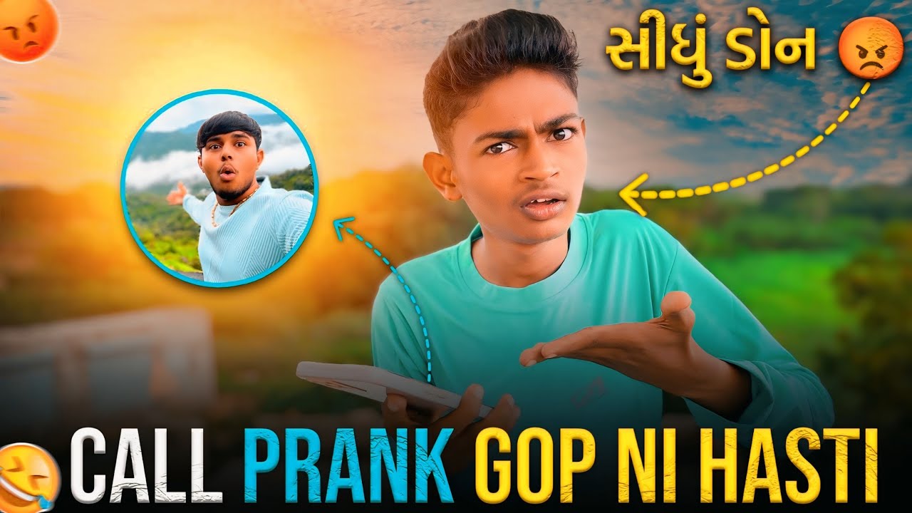 સીધું ડોન બોલું 😡 || Call Prank @mr_sk_7454