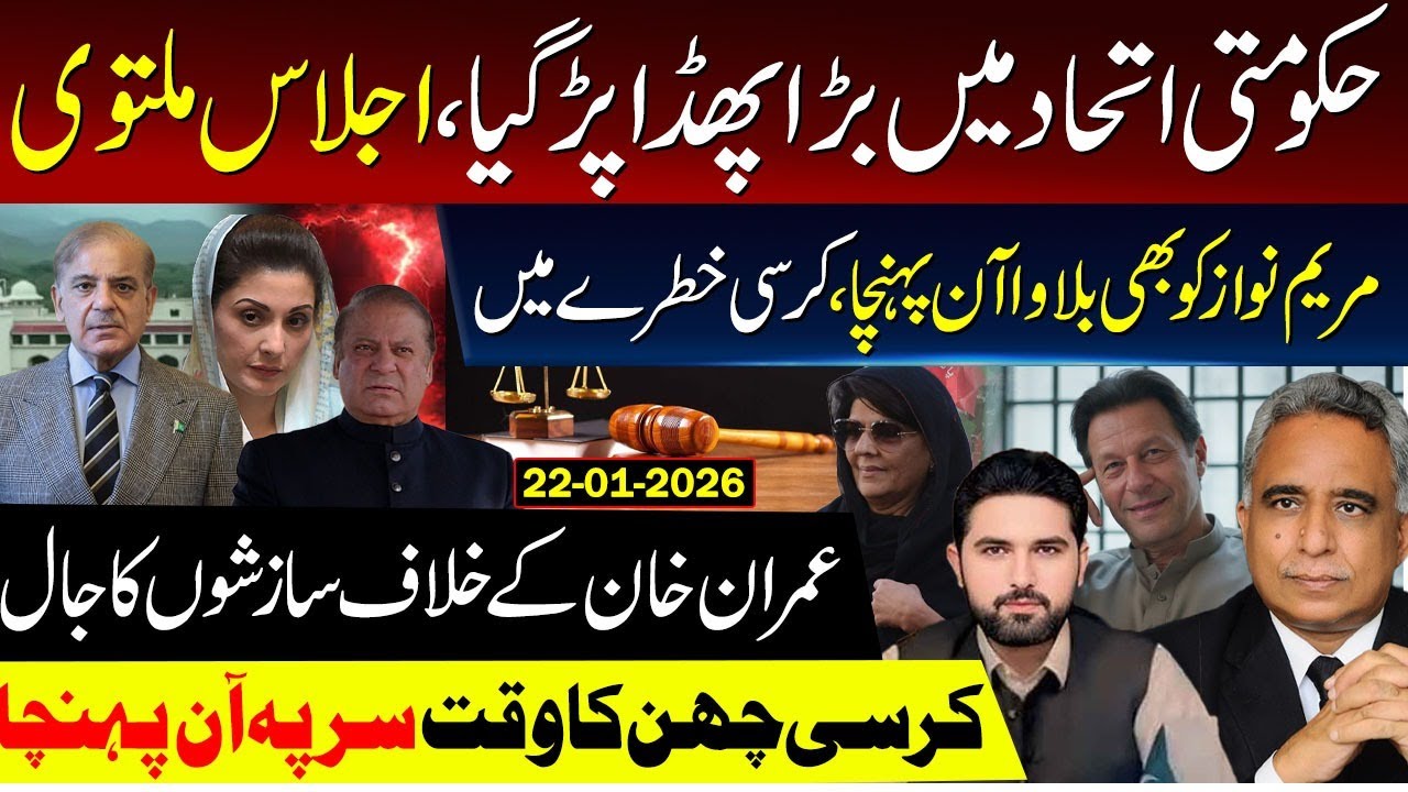 Local Government Elections in Punjab: Insights and Challenges from Muhammad Azhar Siddique