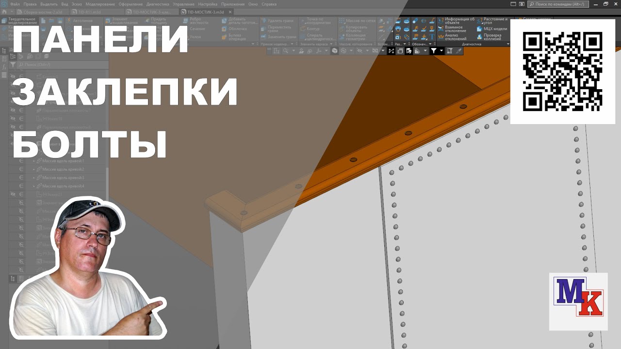 Пароход T I D  27 наводим красоту   панели, заклепки, скрытые болты