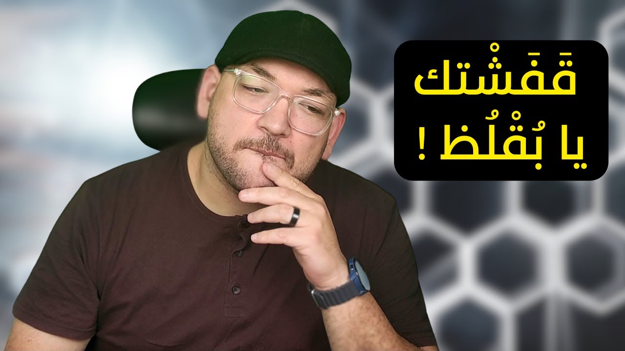 معلومات تفيدك لتصبح صائد غشاشين ماهر!