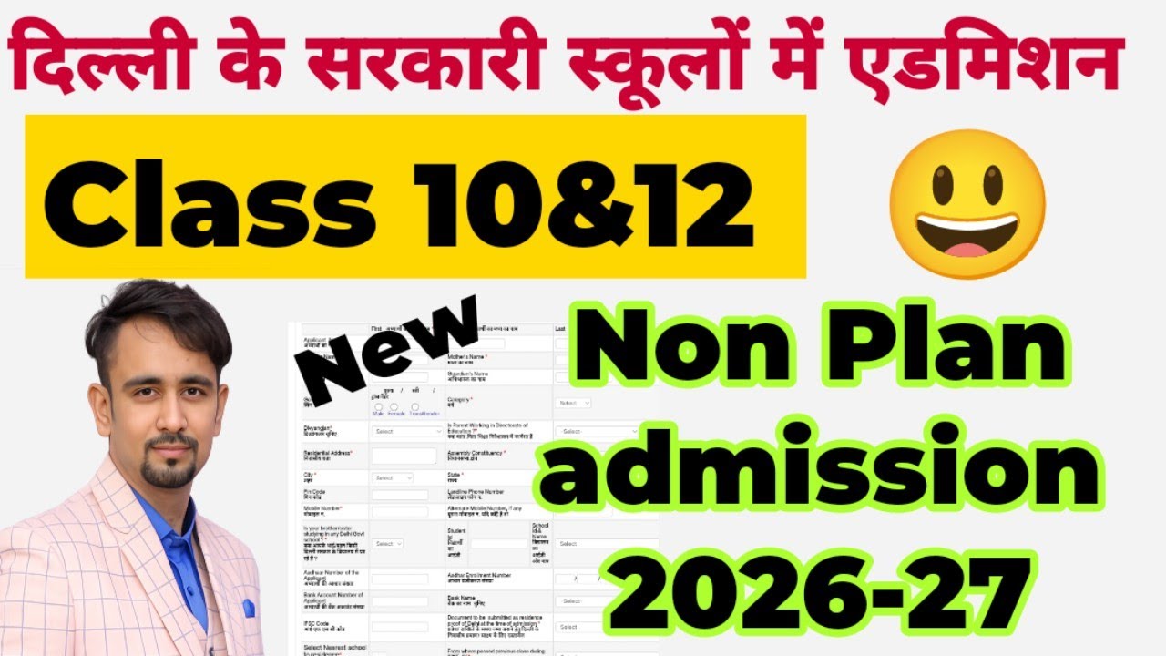 कब से शुरू हो रहे हैं 🔥Non plan admission class 10 & class 12 / delhi school admission 2026-27