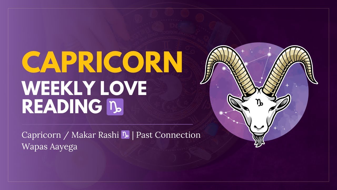Capricorn / Makar Rashi ♑ | Past Connection Wapas Aayega.!
