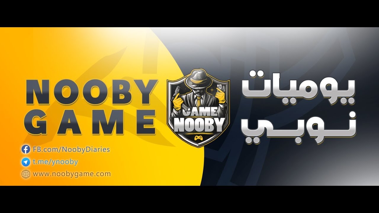 ببجي موبايل مسابقه  25$  | للجلد عنوان + يوميات نوبي| PUBG MOBLIE