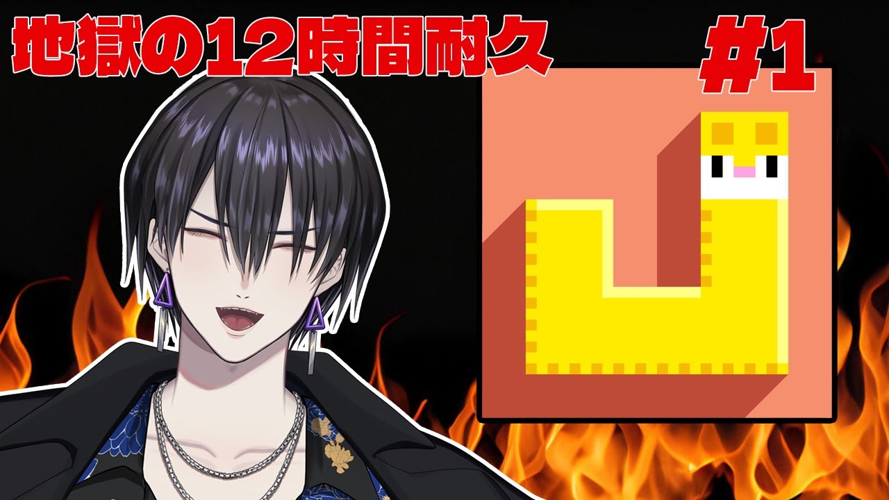 【#Longcat】地獄の12時間耐久#1 【#shorts #雑談】