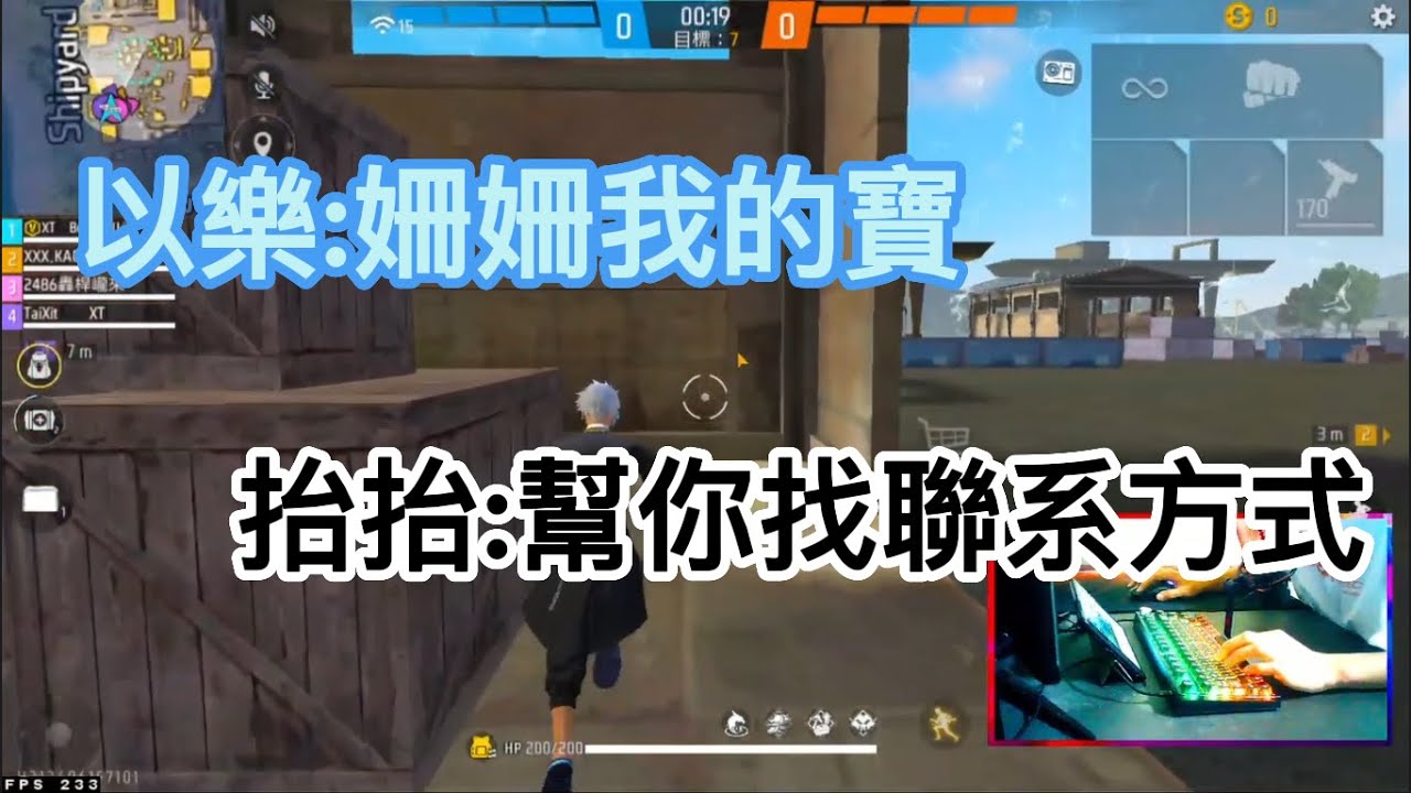 【以樂搞笑特輯】姍姍我的寶