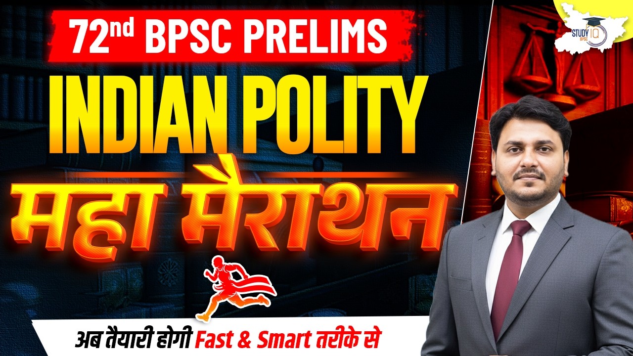 72nd BPSC Prelims 2026 | Indian Polity Marathon Class For 72nd BPSC Prelims | By Ved Sir