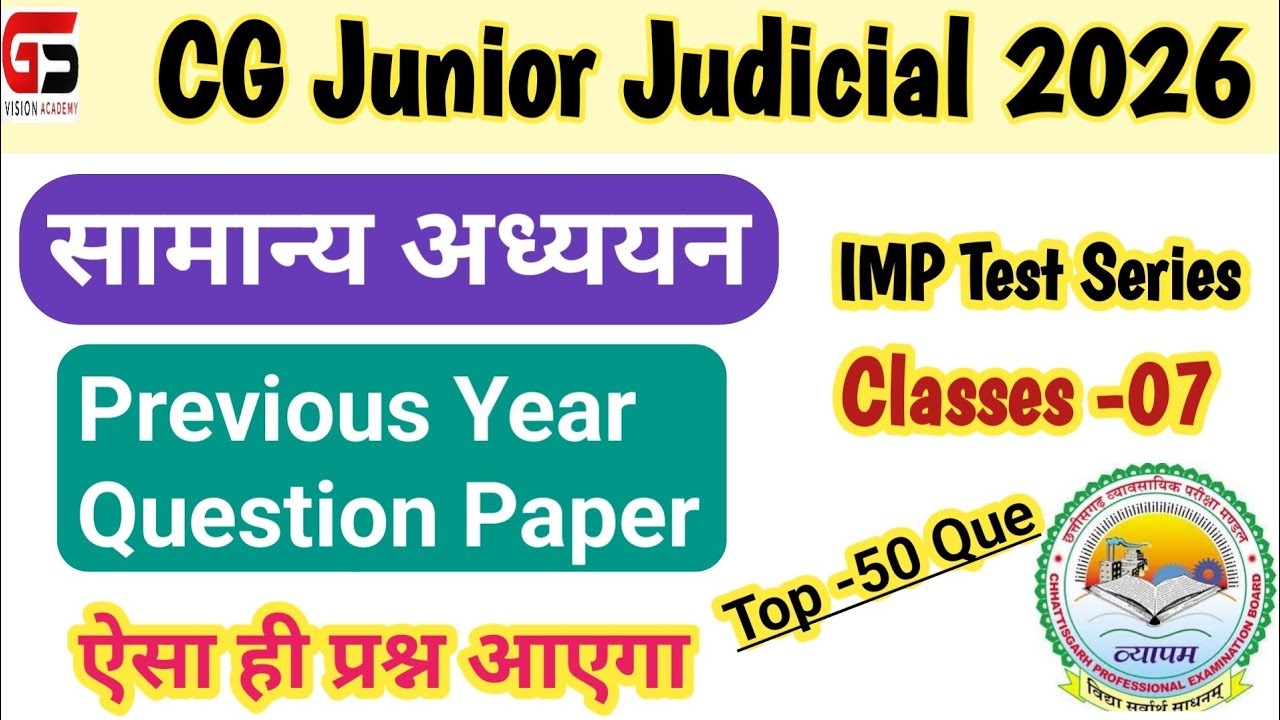 |Junior Judicial solved paper 2021|सामान्य अध्ययन |classes -7 |