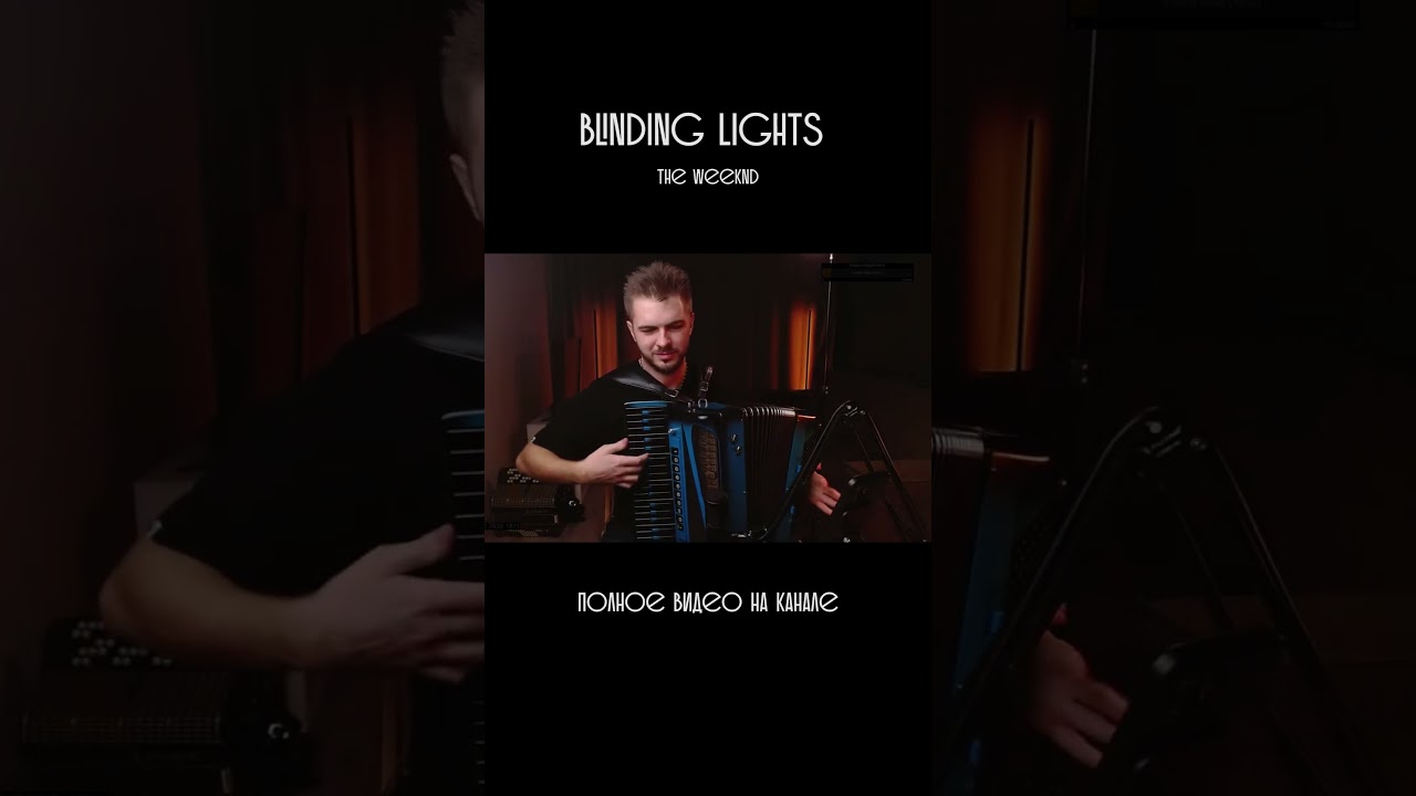 The Weeknd - Blinding Lights