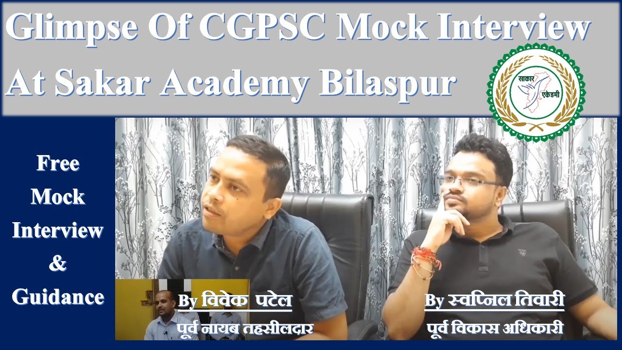 Glimpse Of CGPSC Mock Interview By Vivek Patel & Swapnil Tiwari At Sakar Academy Bilaspur