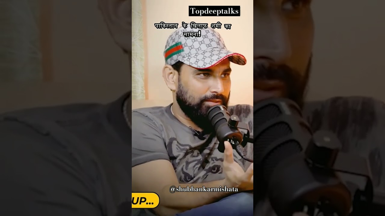 Mohammad shami ka reverse swing bowlinh#podcast #podcastclips #shami#cricket #shorts