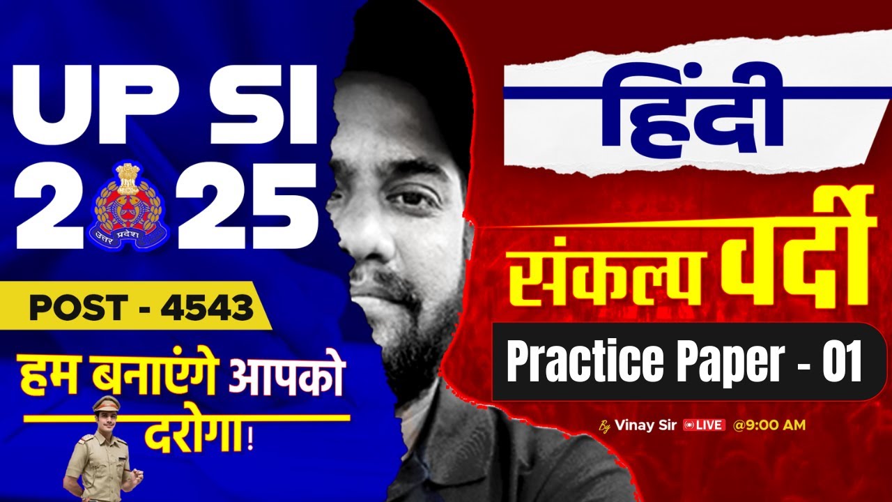 UPSI Hindi Practice Set | UP SI Hindi Classes 2025 | UPSI 2025 Hindi by Vinay Sir | TESTBOOK #1