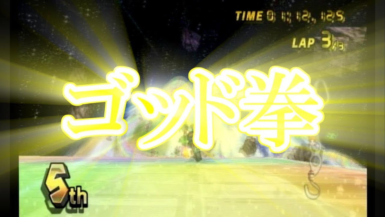 【ゆっくり実況】ここのゆっくりはいつも全力疾走 part8【マリオカートWii】