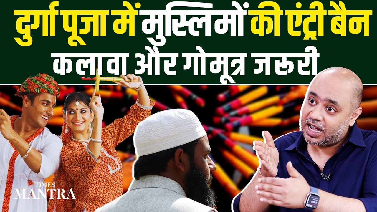 Abhijit Iyer Mitra reacts to VHP’s ban on Muslim entry, Kalawa & Gomutra in Durga Puja
