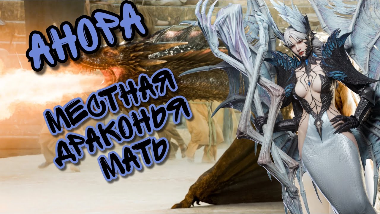 АНОРА В WATCHER OF REALMS ll ВСЁ, ЧТО НУЖНО ЗНАТЬ О АНОРЕ ll ПОДРОБНЫЙ ГАЙД НА АНОРУ