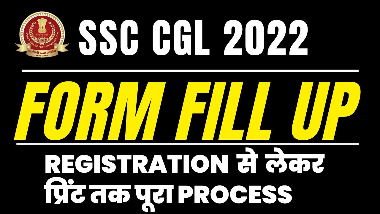 SSC CGL Form Filling 2022 | How to Fill SSC CGL Form 2022 | SSC CGL Online Form 2022 Kaise Bhare