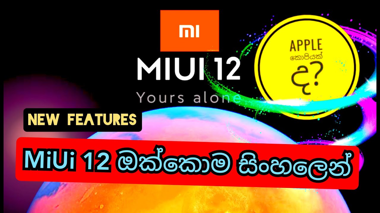 Xiaomi MIUI 12 in Sinhala | MIUI 12 Features | MIUI 12 By Xiaomi | Copy of iOS?