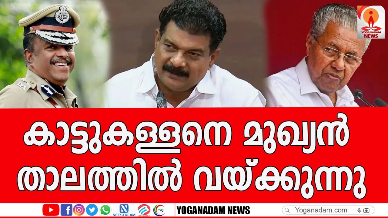 മുഖ്യമന്ത്രി വിശ്വാസവഞ്ചന നടത്തി, അന്വേഷണത്തിന് വെല്ലുവിളിച്ച് പിവി അന്‍വര്‍