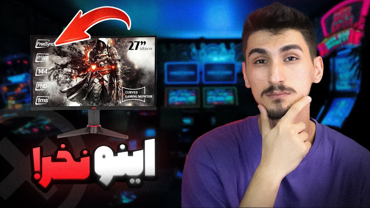 قبل خرید مانیتور دست دوم این ویدیو رو ببین❌