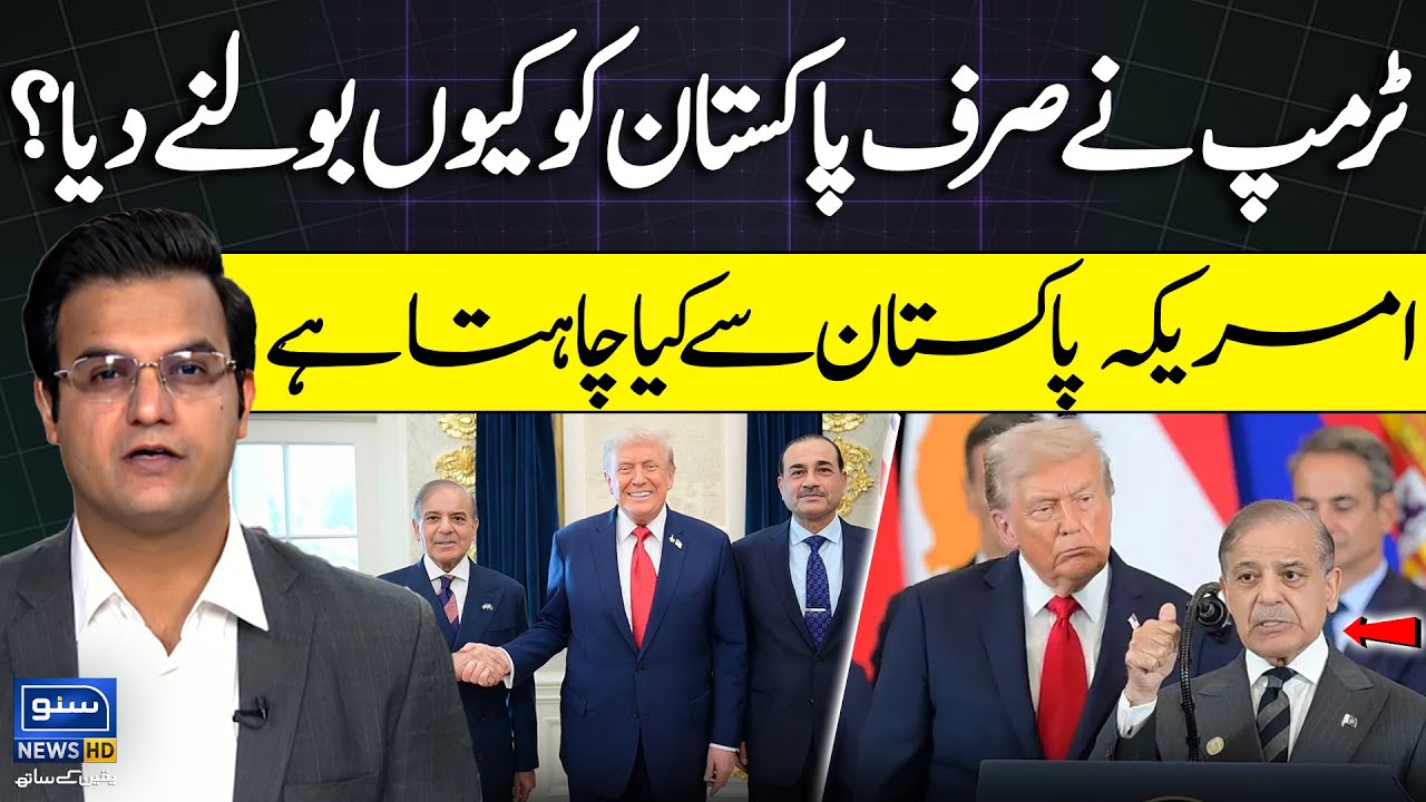 Shahbaz Sharif Trump at Gaza Israel Deal | USA Pakistan Relation  | Yasir Rasheed Vlog