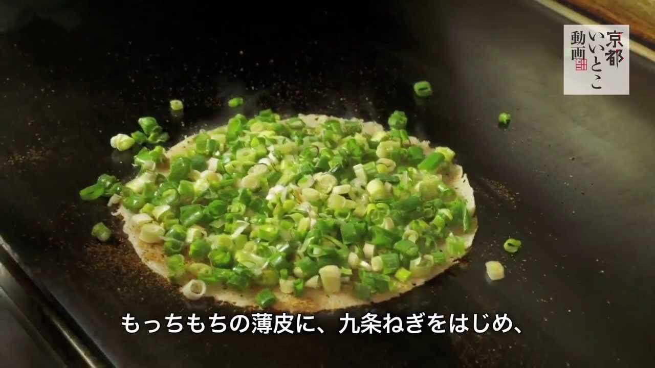 嵐山のむら名物の「ねぎ焼き」を1分で紹介/ いいみやこネット