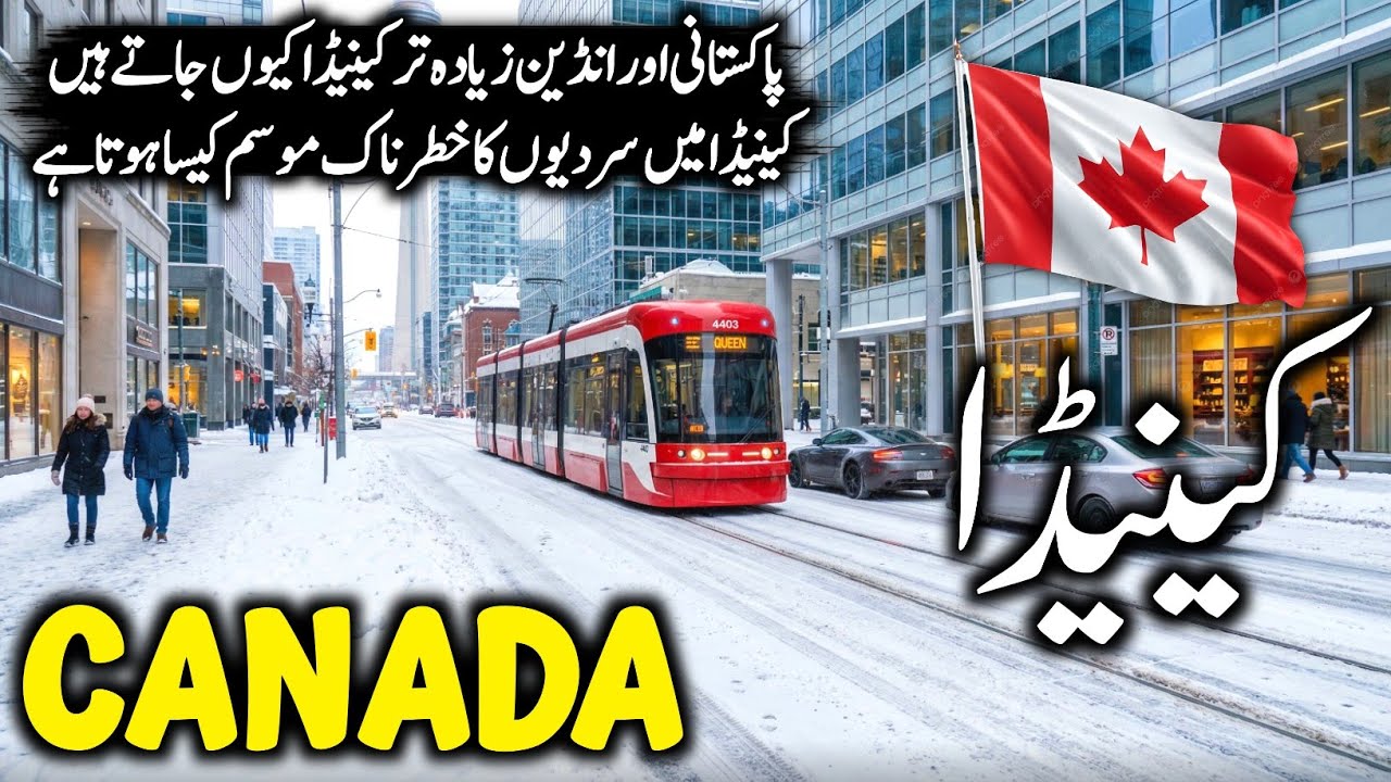 Canada Travel 🇨🇦 | Amazing Facts & History about CANADA | کینیڈا کی سیر