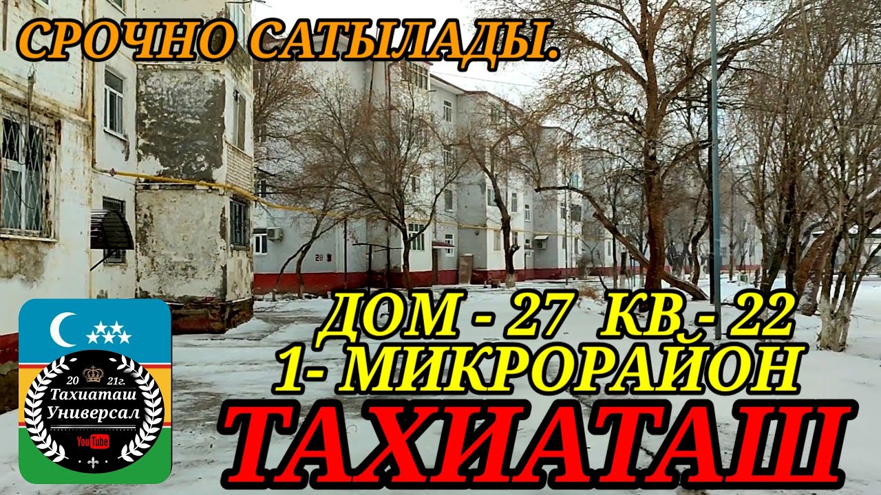 🏡 СРОЧНО ЖАЙ САТЫЛАДЫ🏡