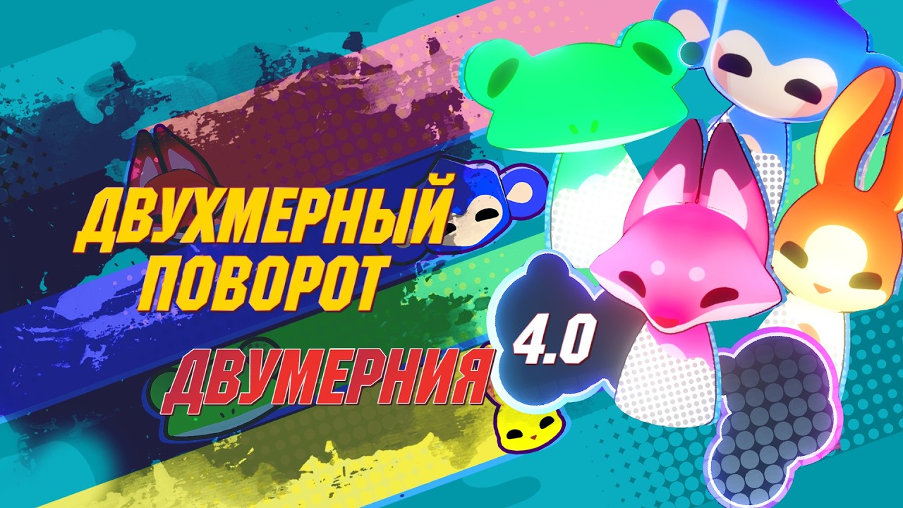 ВСЕ Двухмерные повороты локаций Двумернии | Прохождение | Honkai Star Rail 4.0
