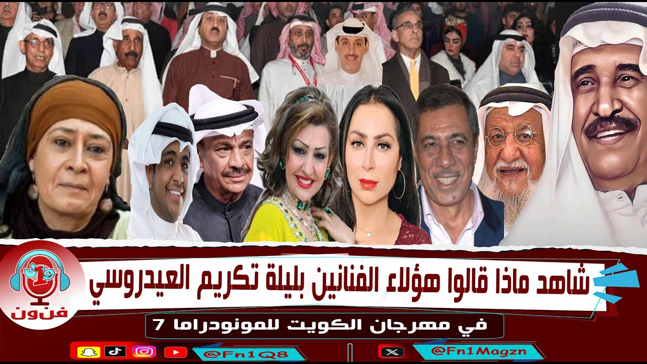 فن ون في حفل تكريم الفنان محمد جابر 