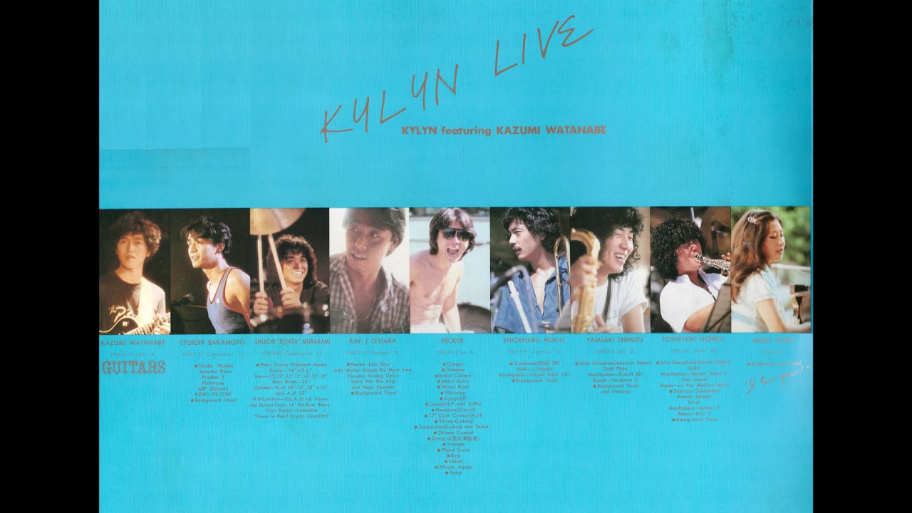Zai Guang Dong Shoo nian KYLYN LIVE 6/8 KAZUMI WATANABE 渡辺香津美 1979