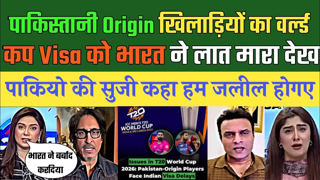Tanveer Ahmed Crying India Rejected Visas For Pak Origin Players in T20 World Cup 2026 Pak Reacts 