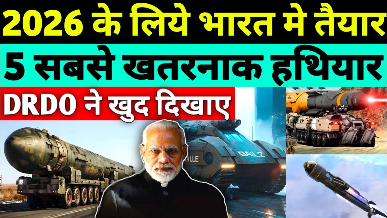 India has prepared 5 most dangerous weapons for 2026 | India 5 Dangerous weapons in 2026...