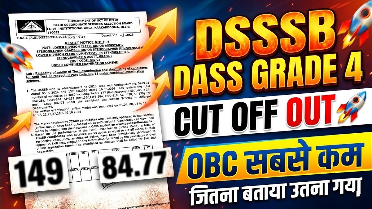 DSSSB DASS GRADE 4 CUT OFF OUT 🚀|| जितना बोला उतना ही गया 😀|| OBC ONLY 42%