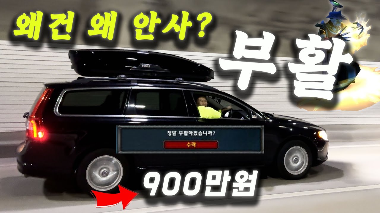 죽어가는 왜건 살리기! 수리비 얼마 터질까?볼보 V70 III 2.5T 5기통 가솔린 | 3번째 성능보증 보험 중고차 수리 -데저트이글의 썩차 복원쇼 Volvo V70 3rd