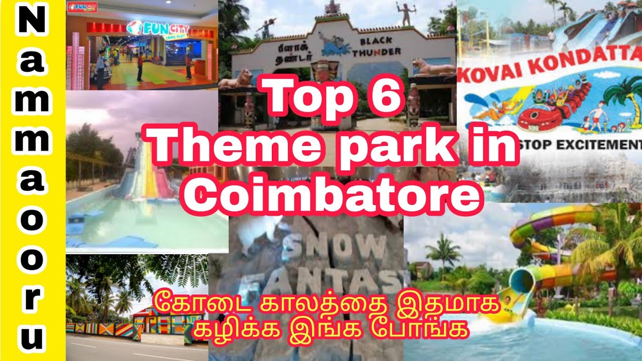 Top 6 water theme park in Coimbatore #coimbatore #waterthemepark #nammaooru