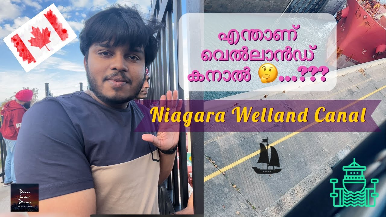 എന്താണ് വെൽലാൻഡ് കനാൽ..??? 🧐 | ഒരു എഞ്ചിനീയറിംഗ് വിസ്മയം 😱...! Welland Canal 🚢  in Niagara, Canada
