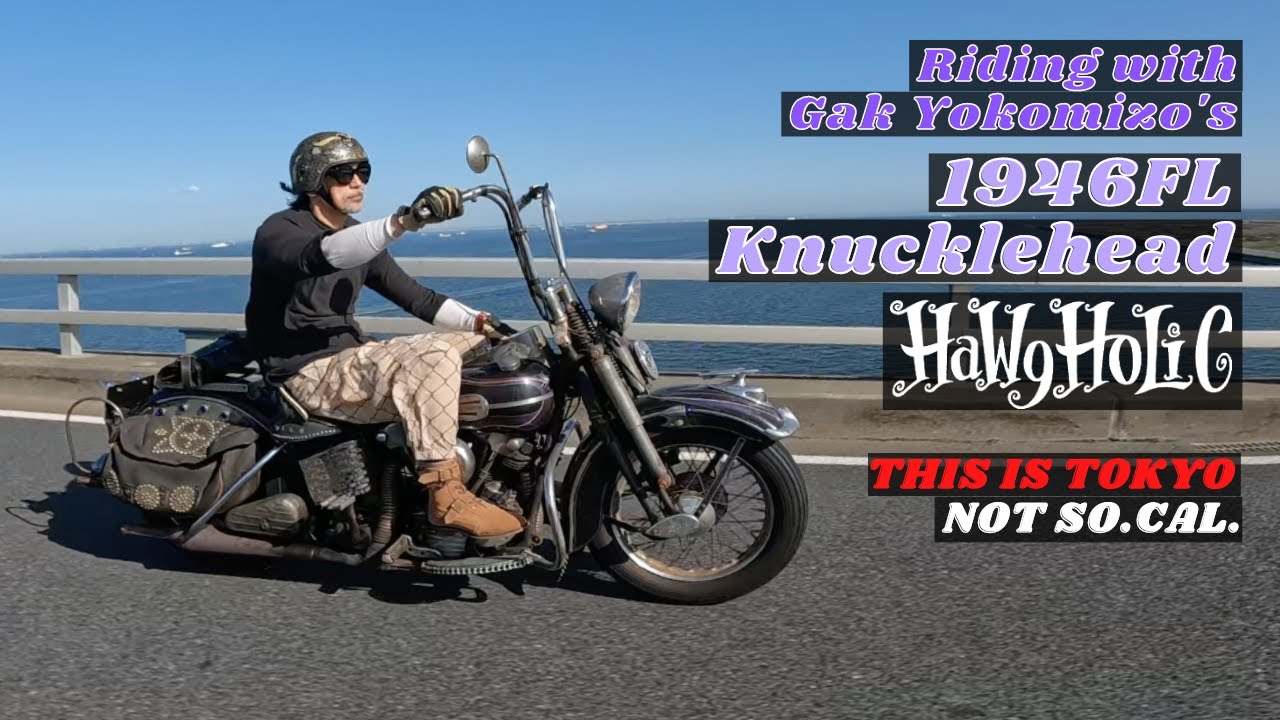 Gak Yokomizo's (Hawgholic) 1946 Knucklehead Chopper/Bobber! - Part 2